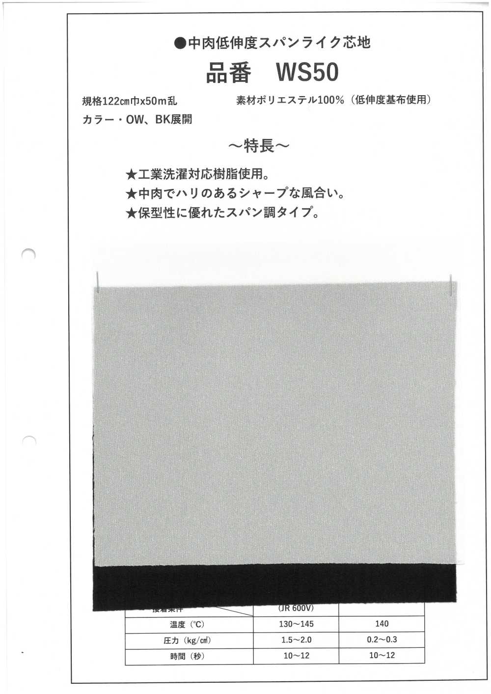 WS50 Entretela Tipo Hilado De Grosor Medio Y Baja Elongación