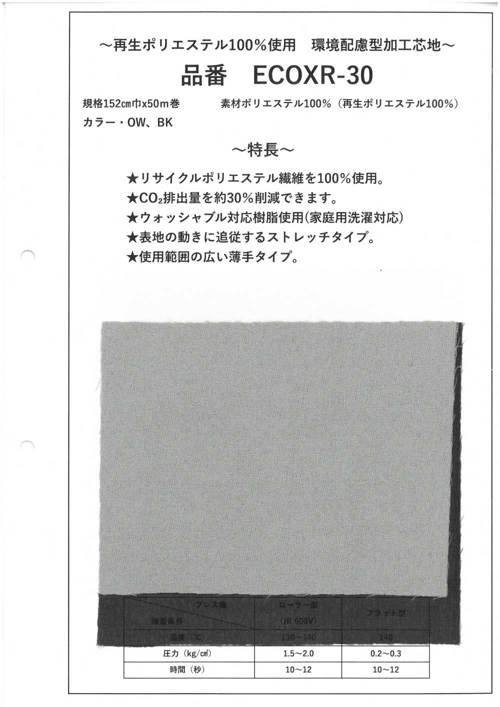 ECOXR-30 Entretela Procesada 100% Poliéster Reciclado