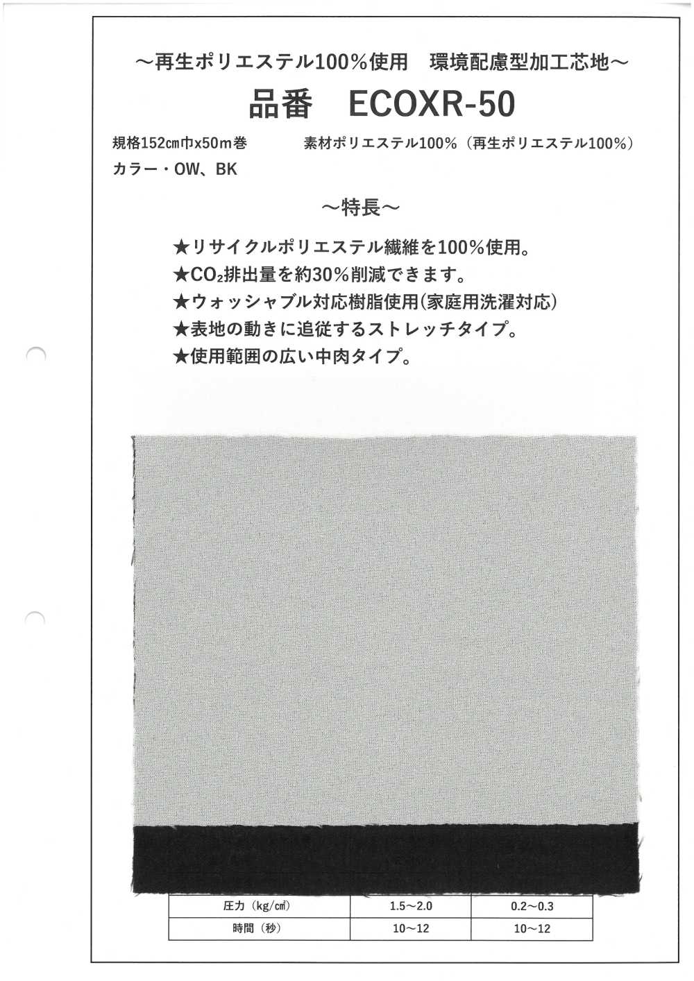 ECOXR-50 Entretela Procesada 100% Poliéster Reciclado