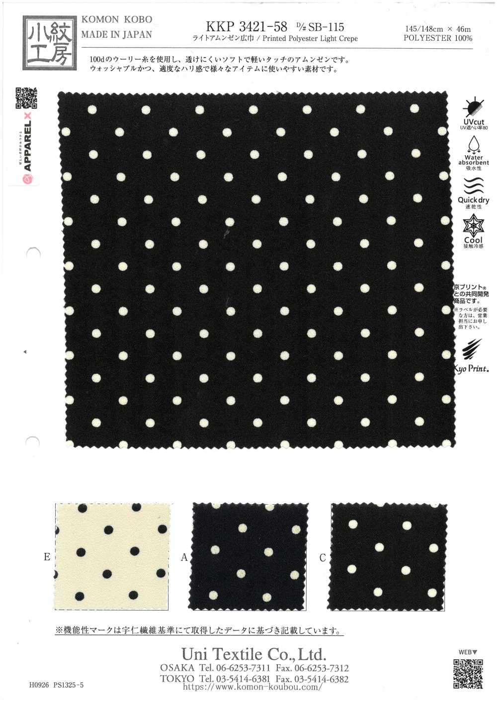 KKP3421-58-DSB-115 Superficie De Rugosidad Ligera Y Gran Ancho[Fabrica Textil] Uni Textile(Estudio Komon)