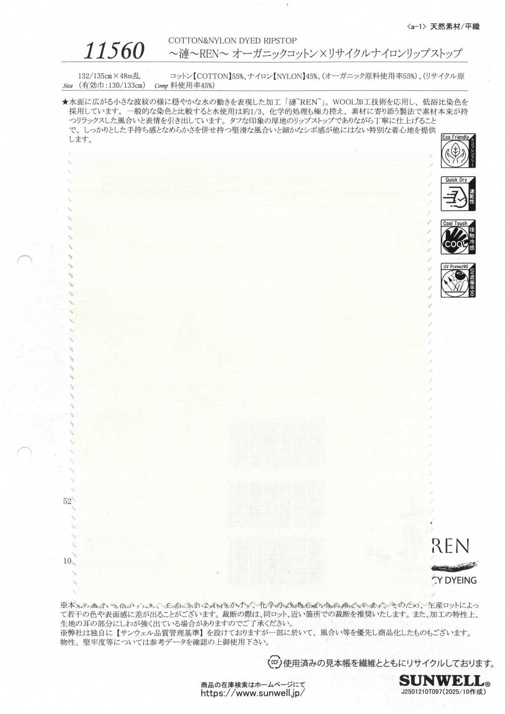 11560 ~REN~ Algodón Orgánico X Nailon Reciclado Ripstop[Fabrica Textil] SUNWELL