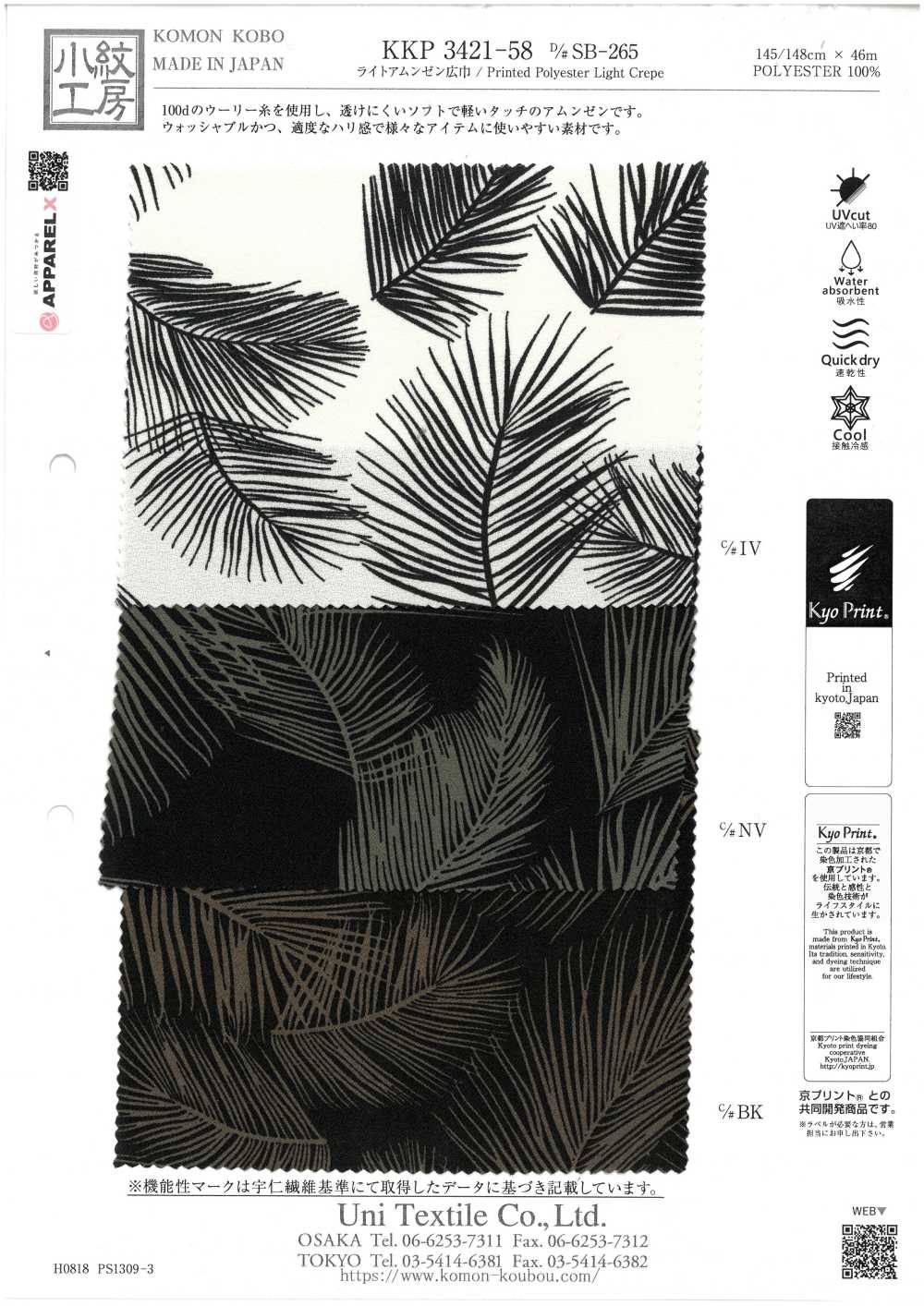 KKP3421-58-DSB-265 Superficie De Rugosidad Ligera Y Gran Ancho[Fabrica Textil] Uni Textile(Estudio Komon)