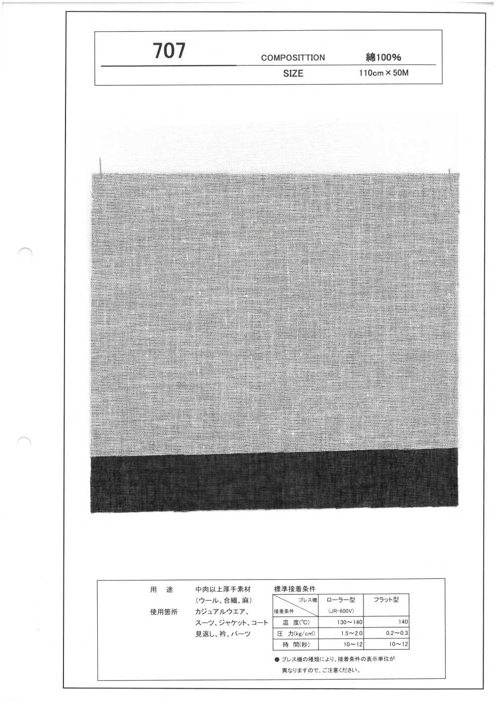 707 Entretela Compatible Con Materiales Gruesos