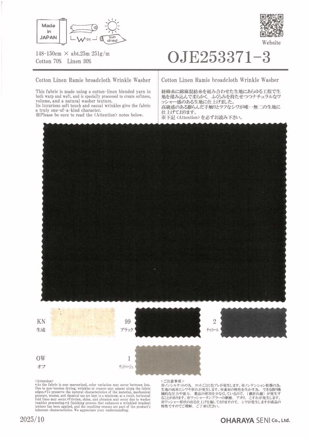 OJE253373 Acabado Lavado De Paño Ancho De Ramio Y Lino De Algodón[Fabrica Textil] Oharayaseni