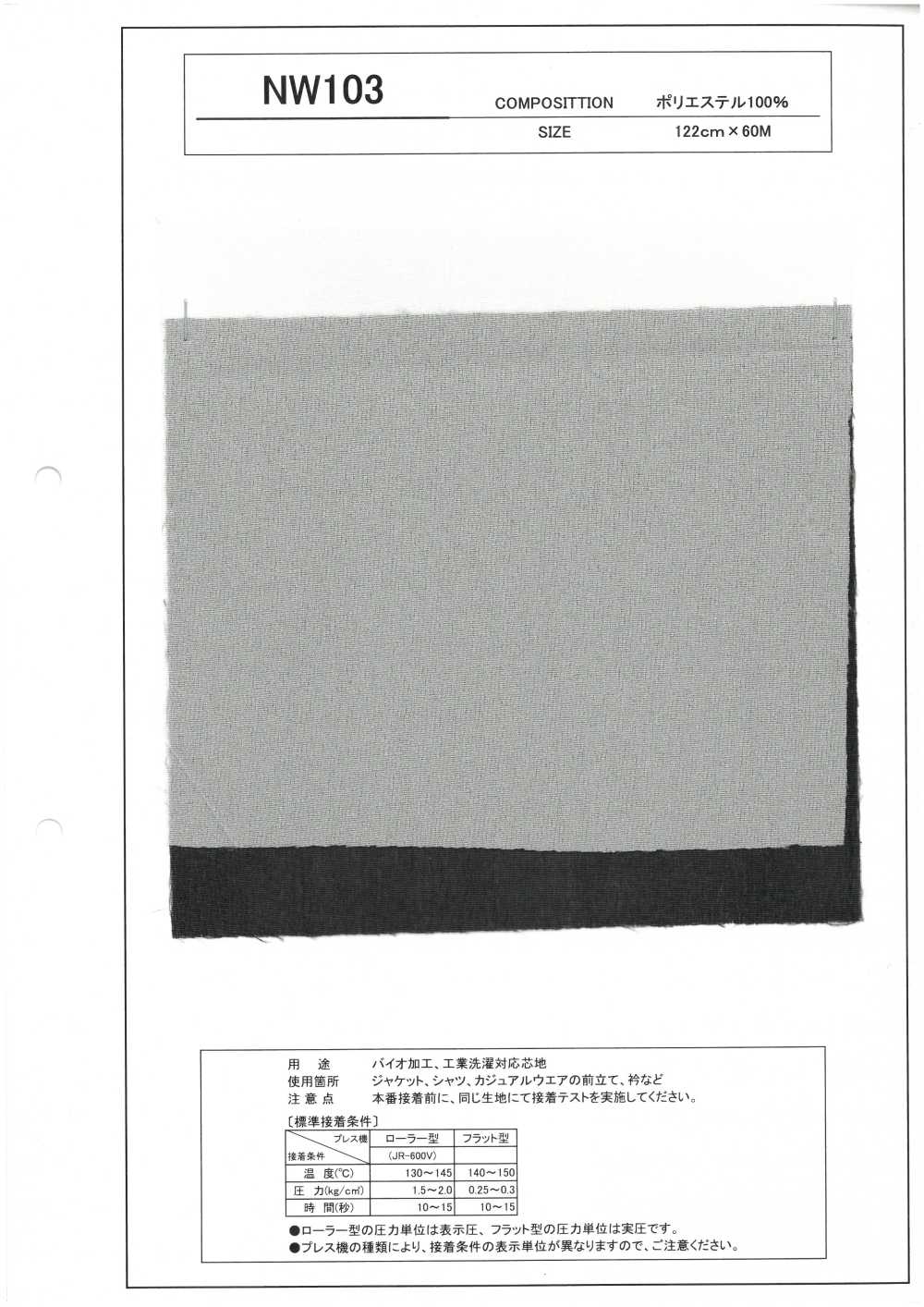 NW103 Entretela Bioprocesada Y Lavable Industrialmente