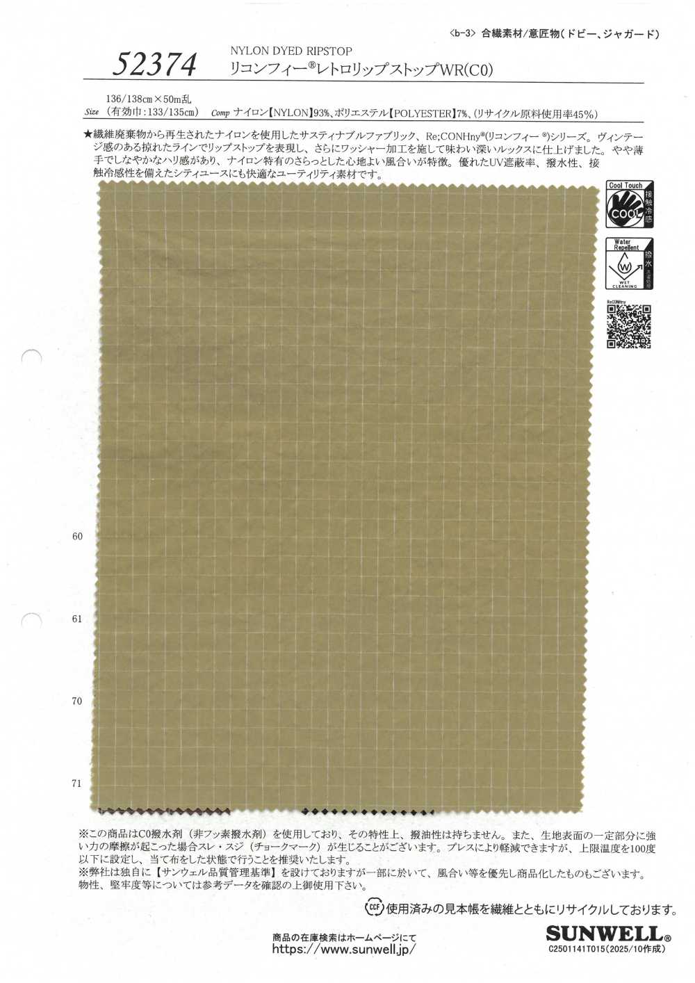 52374 Recomfy® Retro Ripstop WR (C0)[Fabrica Textil] SUNWELL