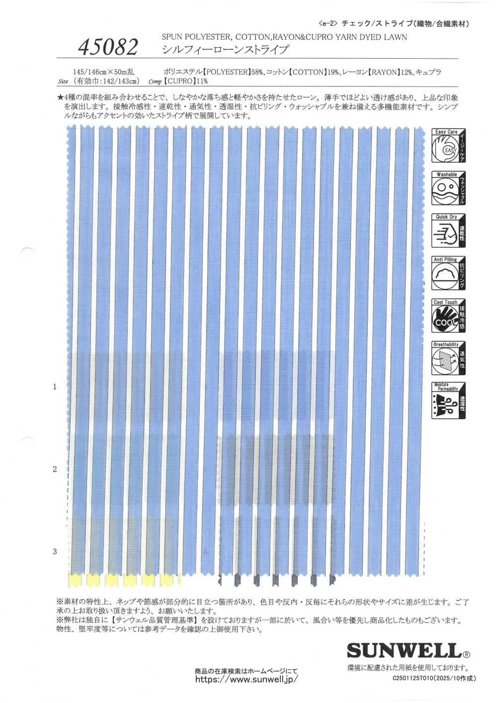 45082 Raya De Césped Sylphy[Fabrica Textil] SUNWELL