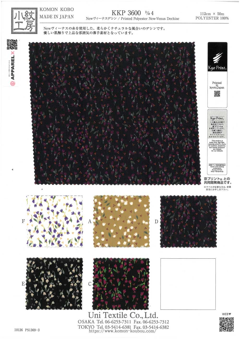 KKP3600-D4 Nueva Venus Deshin[Fabrica Textil] Uni Textile(Estudio Komon)