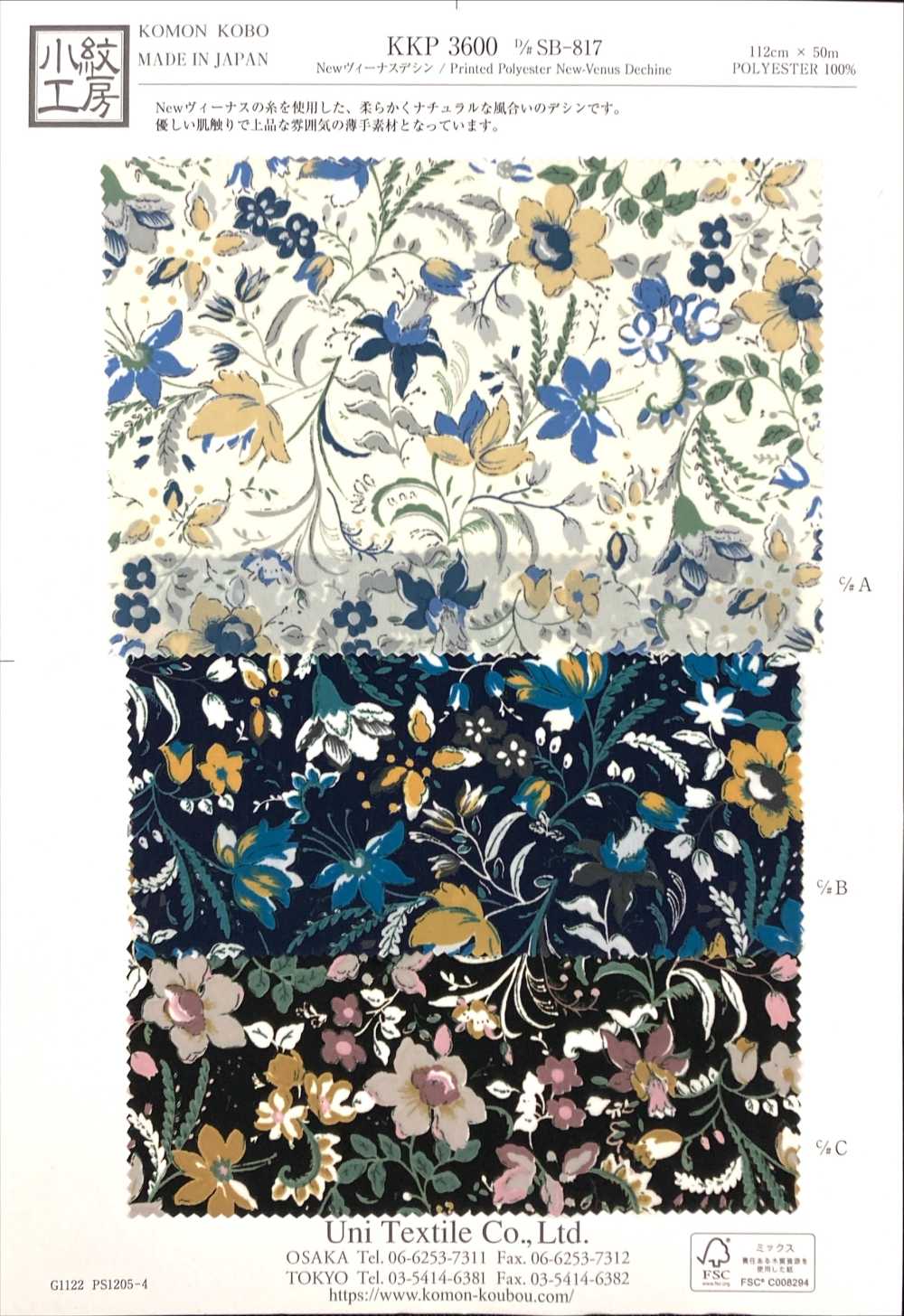 KKP3600-DSB-817 Nueva Venus Deshin[Fabrica Textil] Uni Textile(Estudio Komon)