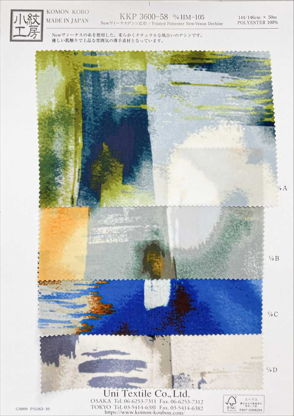 KKP3600-58-DHM-105 Nueva Venus Ancho Ancho[Fabrica Textil] Uni Textile(Estudio Komon)