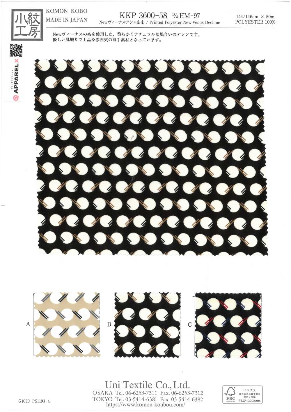 KKP3600-58-DHM-97 Nueva Venus Ancho Ancho[Fabrica Textil] Uni Textile(Estudio Komon)
