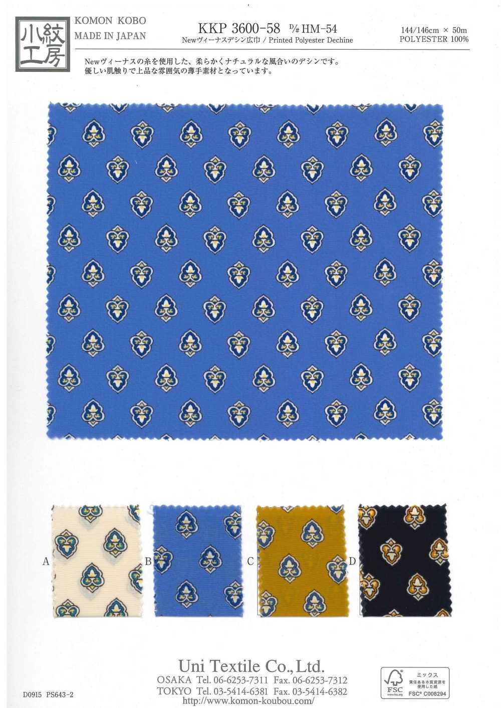 KKP3600-58-DHM-54 Nueva Venus Ancho Ancho[Fabrica Textil] Uni Textile(Estudio Komon)