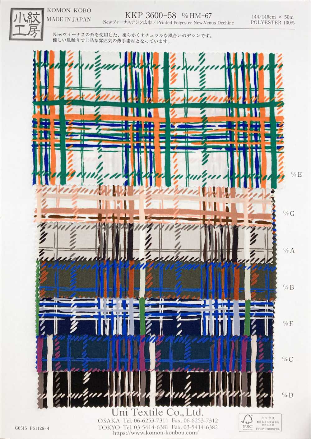 KKP3600-58-DHM-67 Nueva Venus Ancho Ancho[Fabrica Textil] Uni Textile(Estudio Komon)