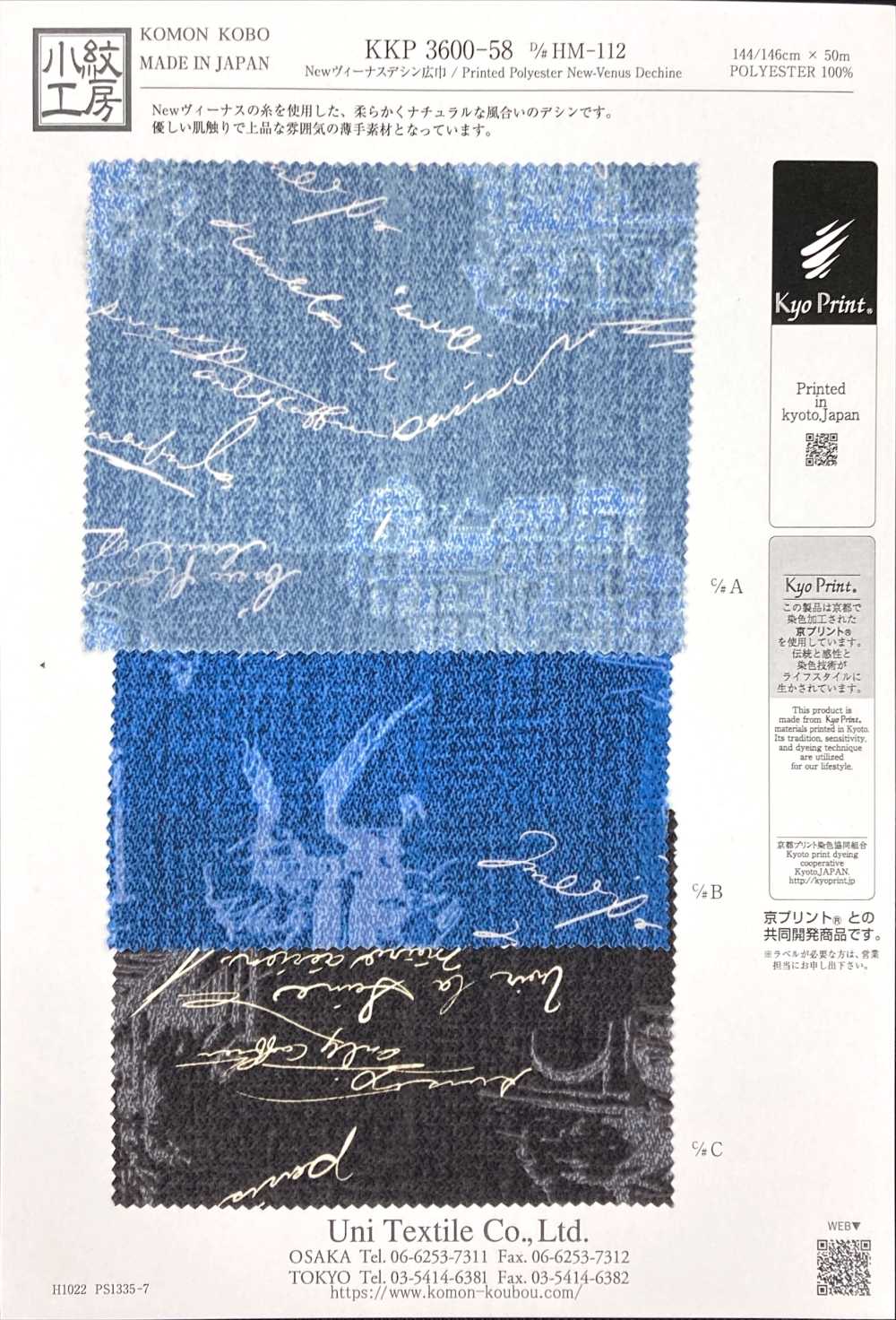 KKP3600-58-DHM-112 Nueva Venus Ancho Ancho[Fabrica Textil] Uni Textile(Estudio Komon)