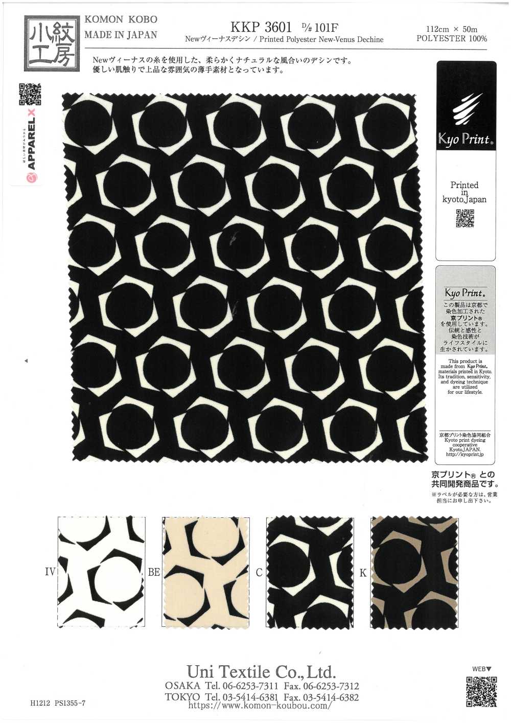 KKP3601-D101F Nueva Venus Deshin[Fabrica Textil] Uni Textile(Estudio Komon)