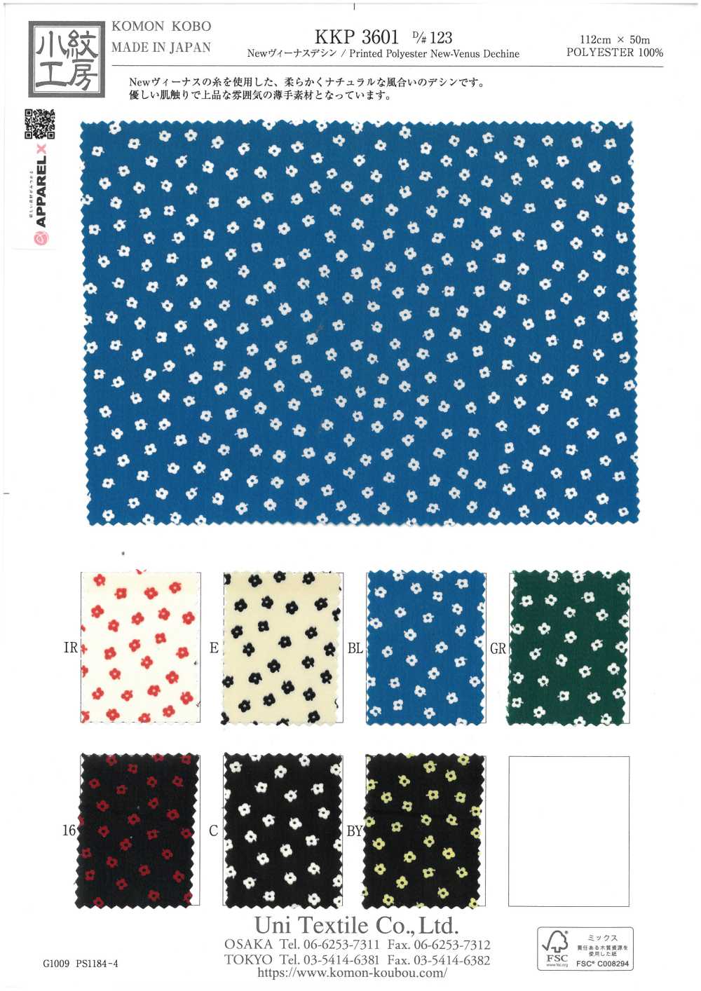 KKP3601-D123 Nueva Venus Deshin[Fabrica Textil] Uni Textile(Estudio Komon)