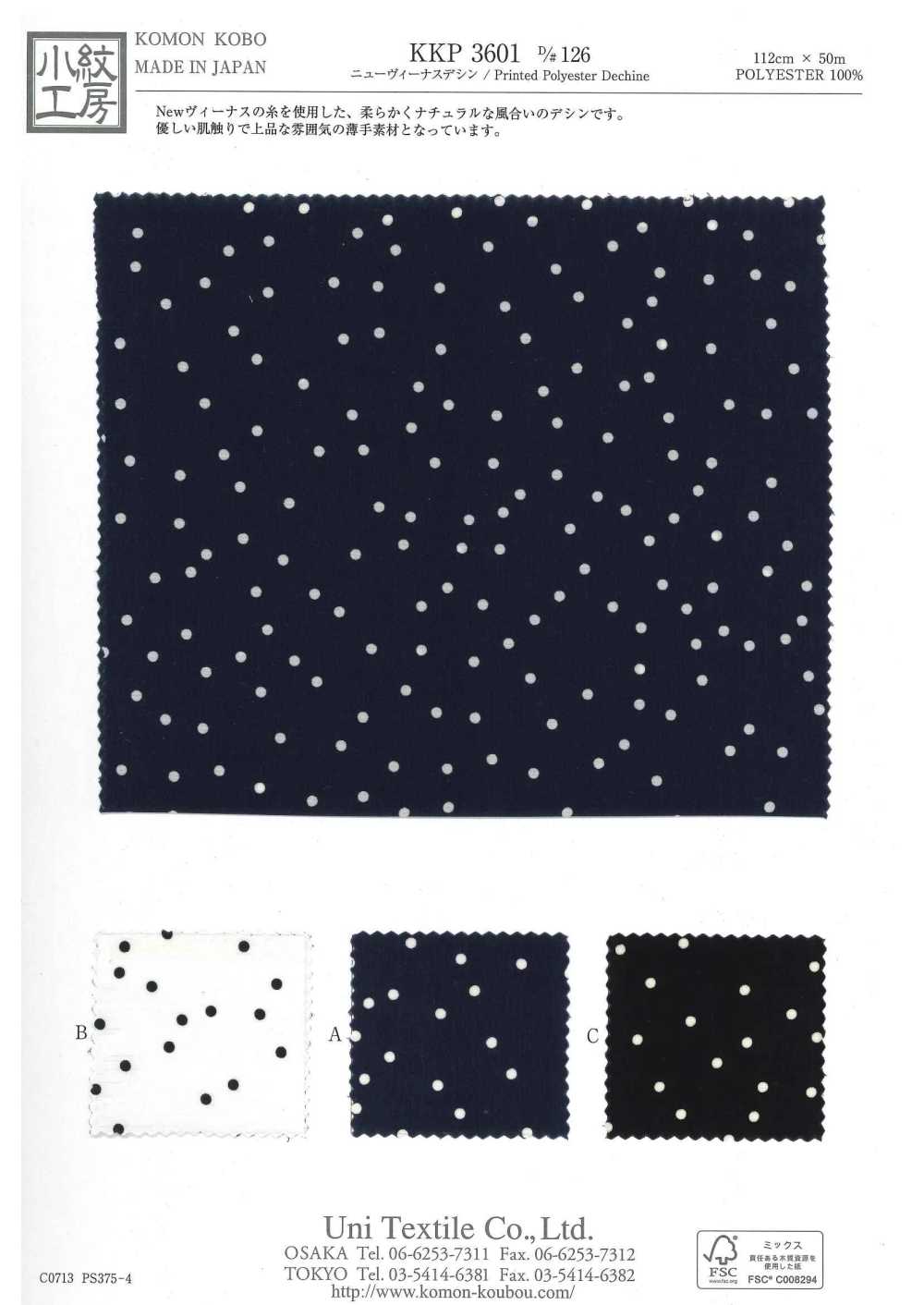 KKP3601-D126 Nueva Venus Deshin[Fabrica Textil] Uni Textile(Estudio Komon)