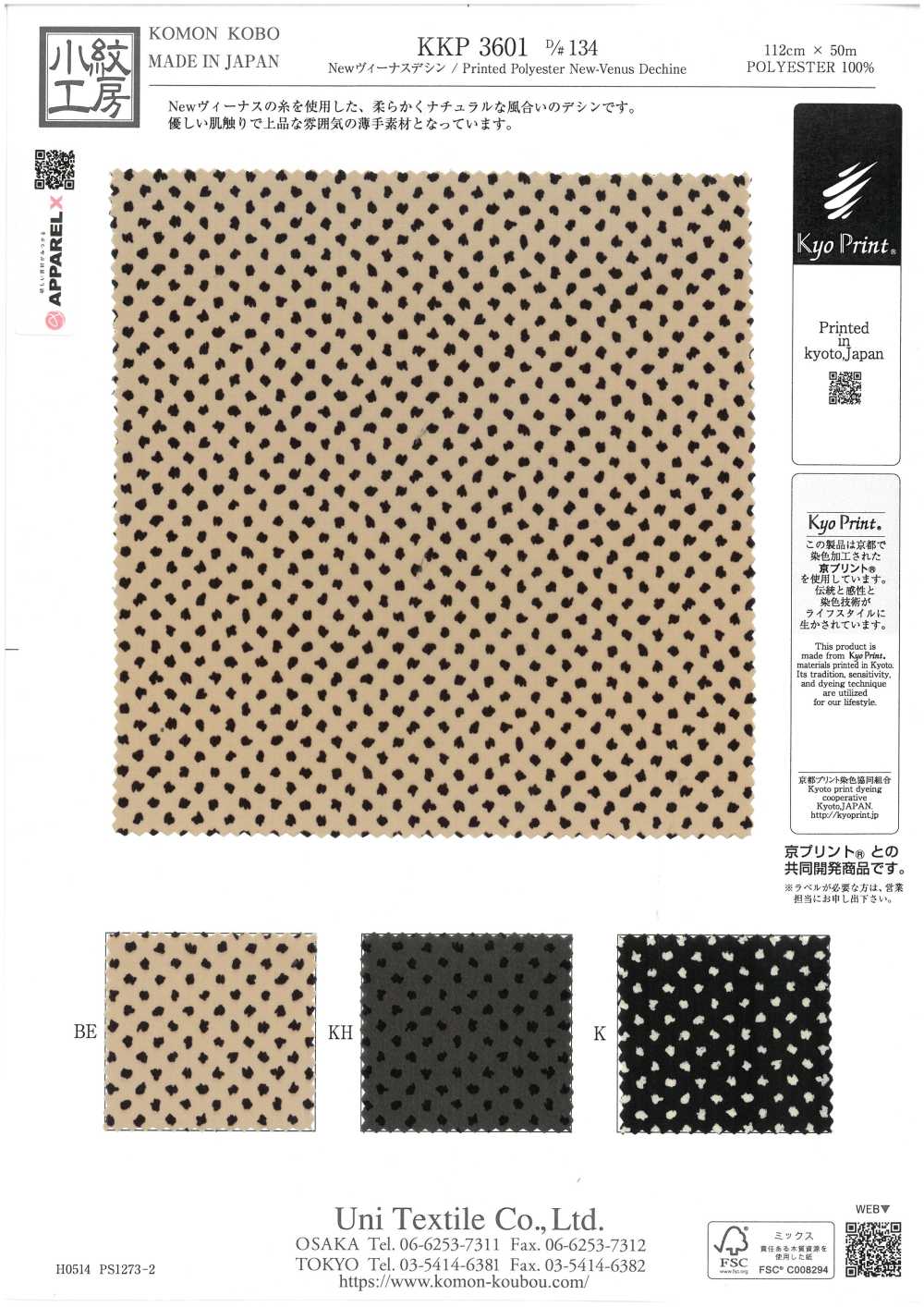 KKP3601-D134 Nueva Venus Deshin[Fabrica Textil] Uni Textile(Estudio Komon)