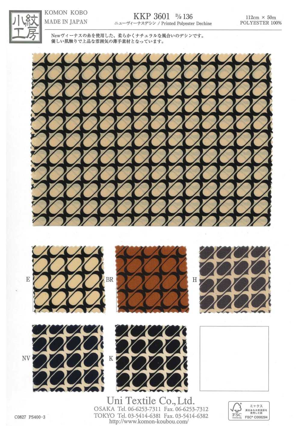 KKP3601-D136 Nueva Venus Deshin[Fabrica Textil] Uni Textile(Estudio Komon)