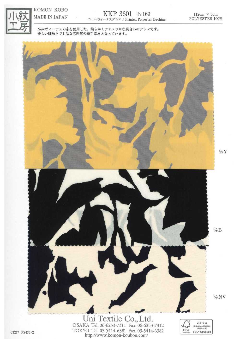 KKP3601-D169 Nueva Venus Deshin[Fabrica Textil] Uni Textile(Estudio Komon)