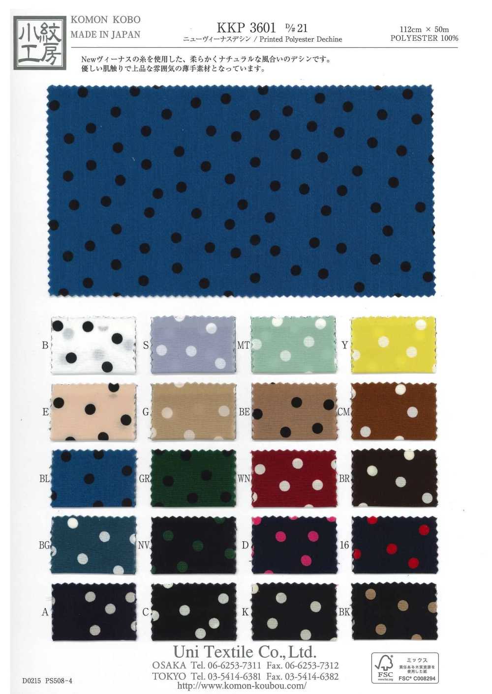 KKP3601-D21 Nueva Venus Deshin[Fabrica Textil] Uni Textile(Estudio Komon)