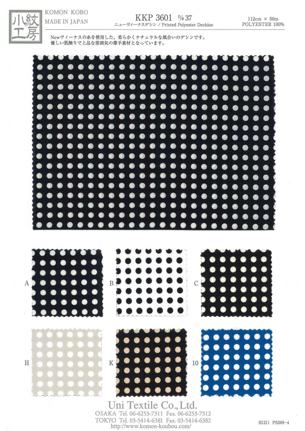 KKP3601-D37 Nueva Venus Deshin[Fabrica Textil] Uni Textile(Estudio Komon)