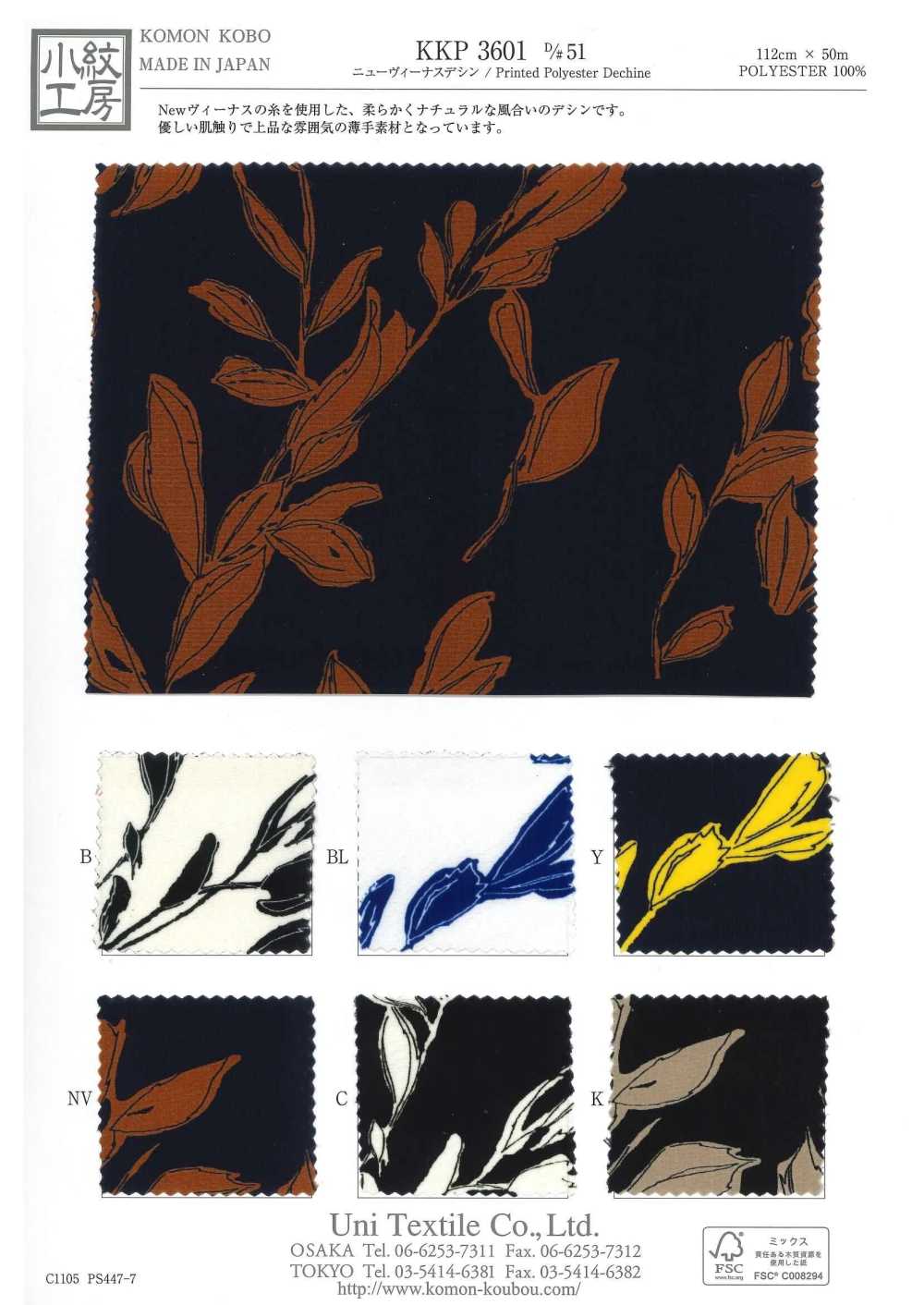 KKP3601-D51 Nueva Venus Deshin[Fabrica Textil] Uni Textile(Estudio Komon)