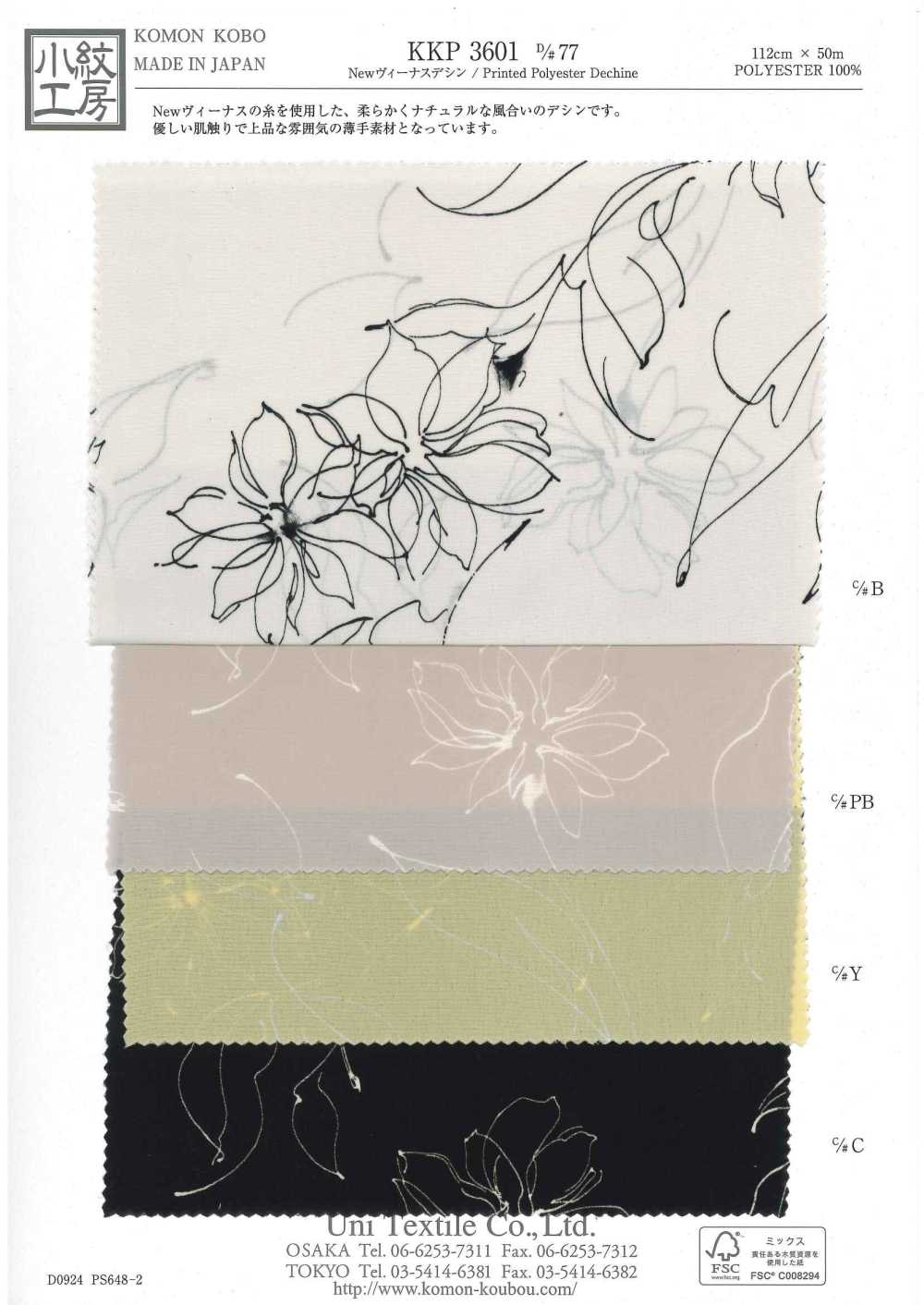 KKP3601-D77 Nueva Venus Deshin[Fabrica Textil] Uni Textile(Estudio Komon)