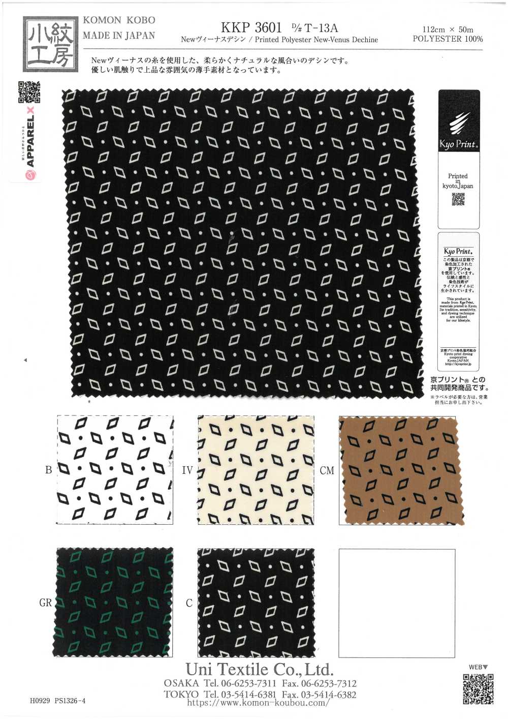 KKP3601-DT-13A Nueva Venus Deshin[Fabrica Textil] Uni Textile(Estudio Komon)