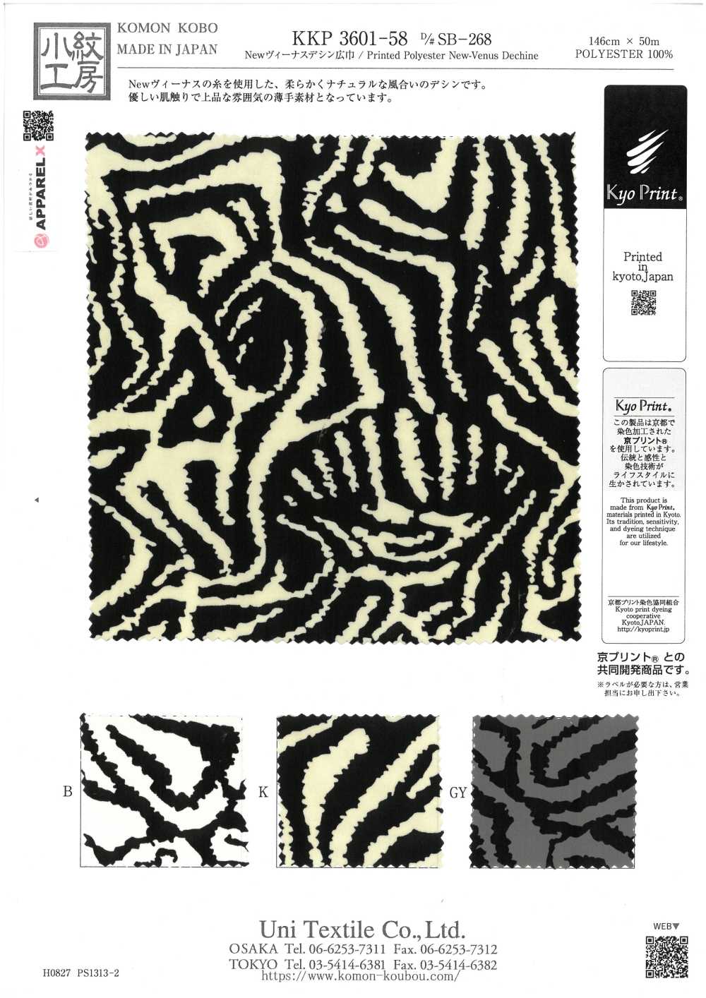 KKP3601-58-DSB-268 Nueva Venus Ancho Ancho[Fabrica Textil] Uni Textile(Estudio Komon)