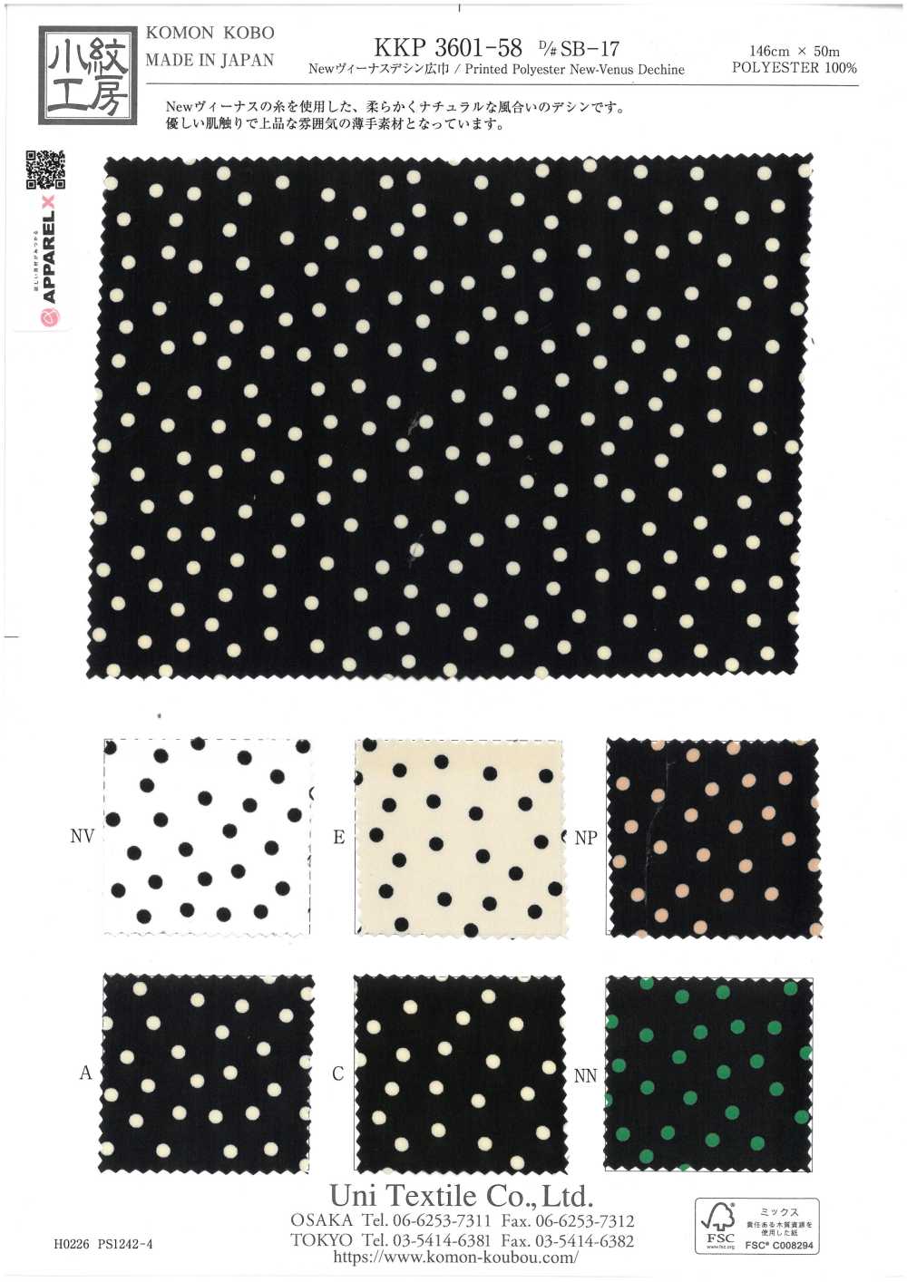 KKP3601-58-DSB-17 Nueva Venus Ancho Ancho[Fabrica Textil] Uni Textile(Estudio Komon)
