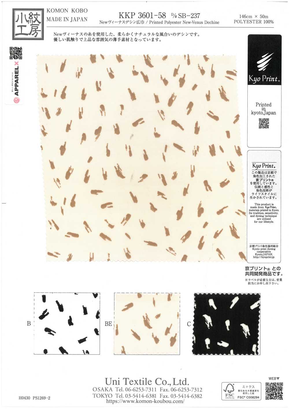 KKP3601-58-DSB-237 Nueva Venus Ancho Ancho[Fabrica Textil] Uni Textile(Estudio Komon)