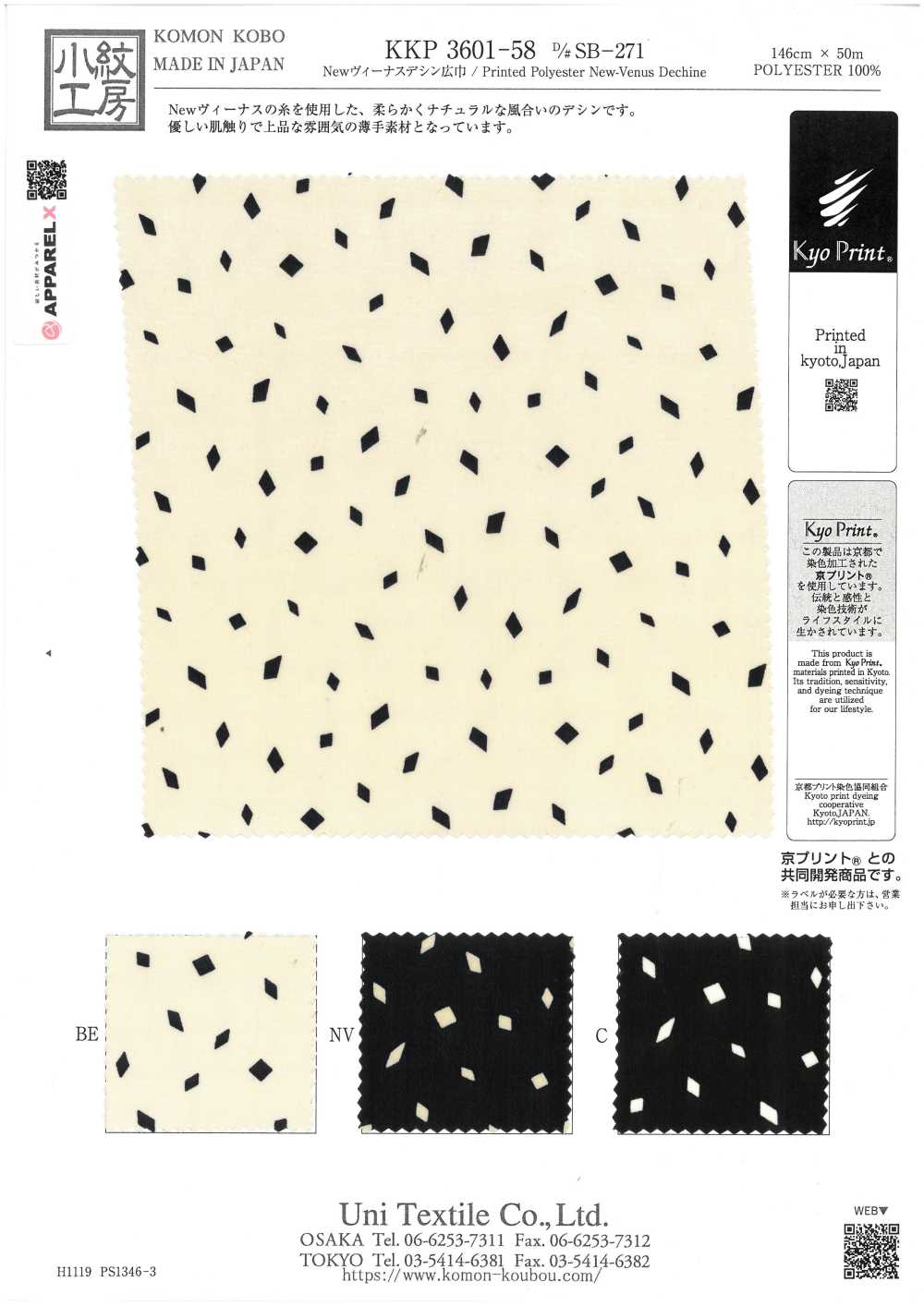 KKP3601-58-DSB-271 Nueva Venus Ancho Ancho[Fabrica Textil] Uni Textile(Estudio Komon)