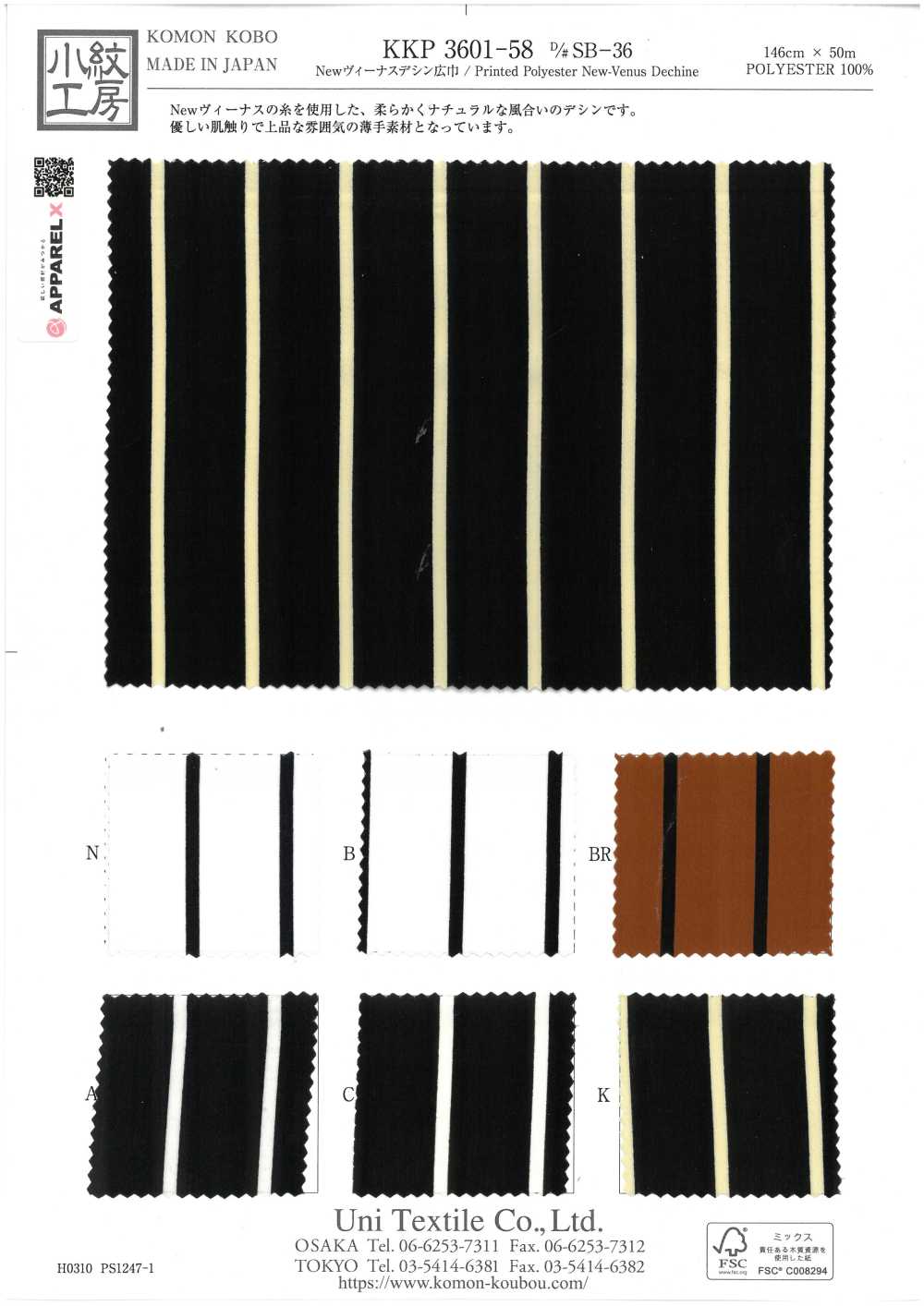 KKP3601-58-DSB-36 Nueva Venus Ancho Ancho[Fabrica Textil] Uni Textile(Estudio Komon)