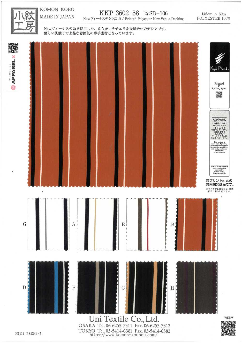KKP3602-58-DSB-106 Nueva Venus Ancho Ancho[Fabrica Textil] Uni Textile(Estudio Komon)