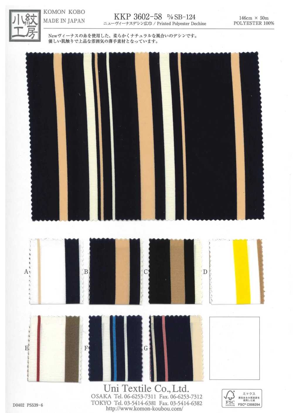 KKP3602-58-DSB-124 Nueva Venus Ancho Ancho[Fabrica Textil] Uni Textile(Estudio Komon)