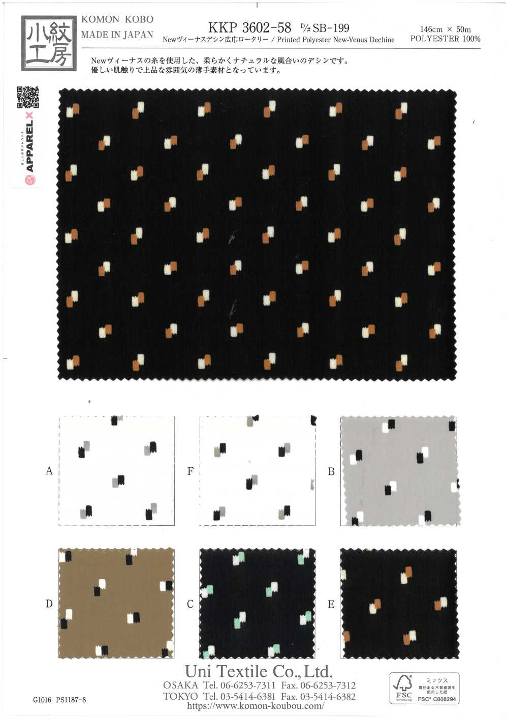 KKP3602-58-DSB-199 Nueva Venus Ancho Ancho[Fabrica Textil] Uni Textile(Estudio Komon)