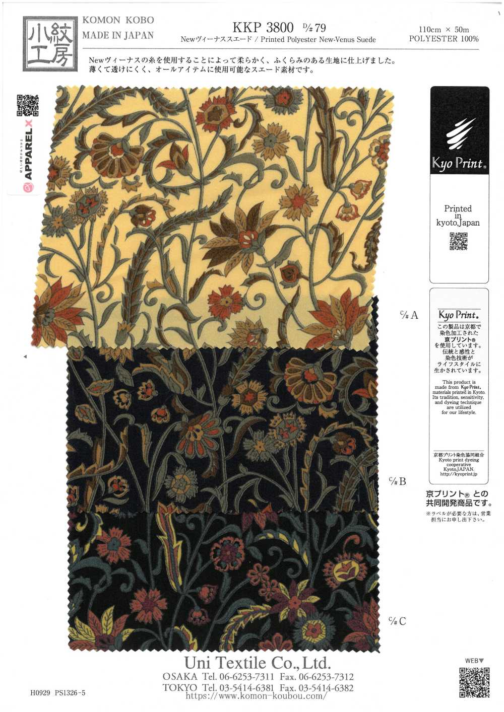 KKP3800-D79 Nueva Venus Suede[Fabrica Textil] Uni Textile(Estudio Komon)