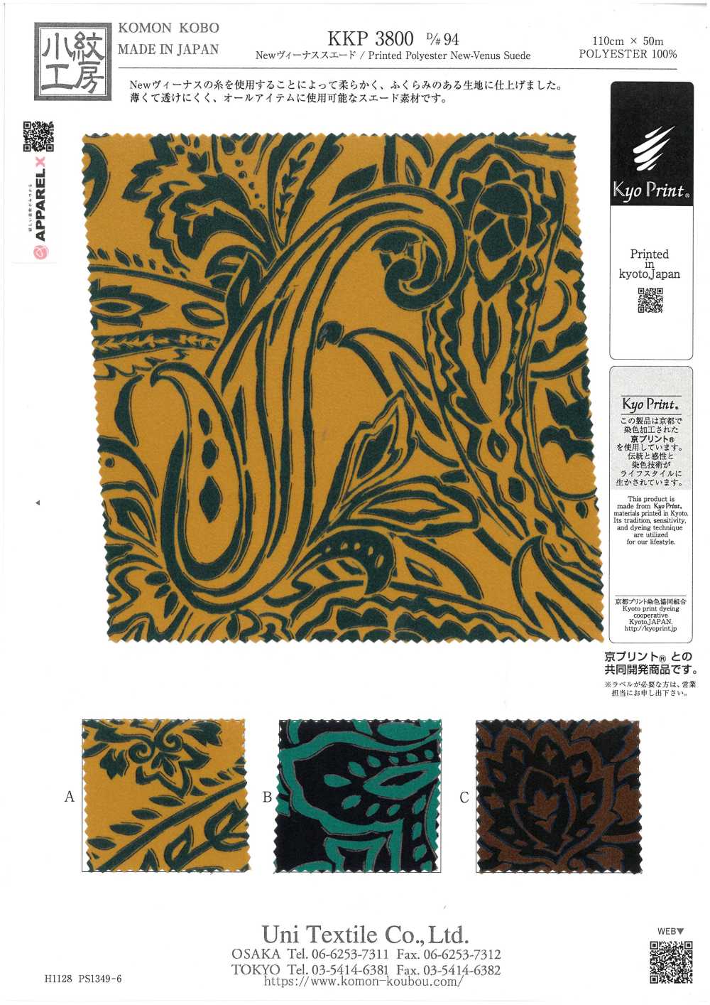 KKP3800-D94 Nueva Venus Suede[Fabrica Textil] Uni Textile(Estudio Komon)
