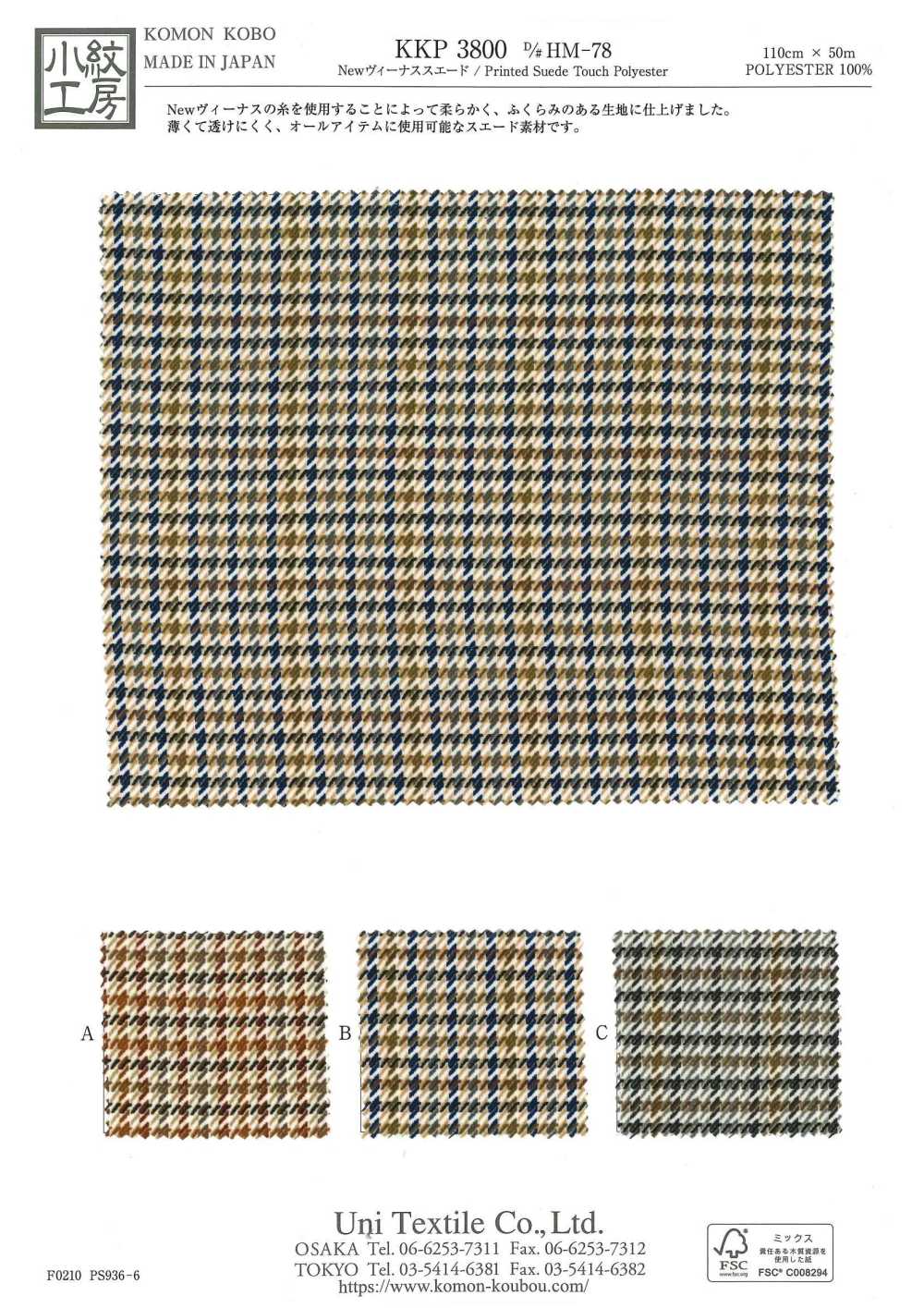 KKP3800-DHM-78 Nueva Venus Suede[Fabrica Textil] Uni Textile(Estudio Komon)