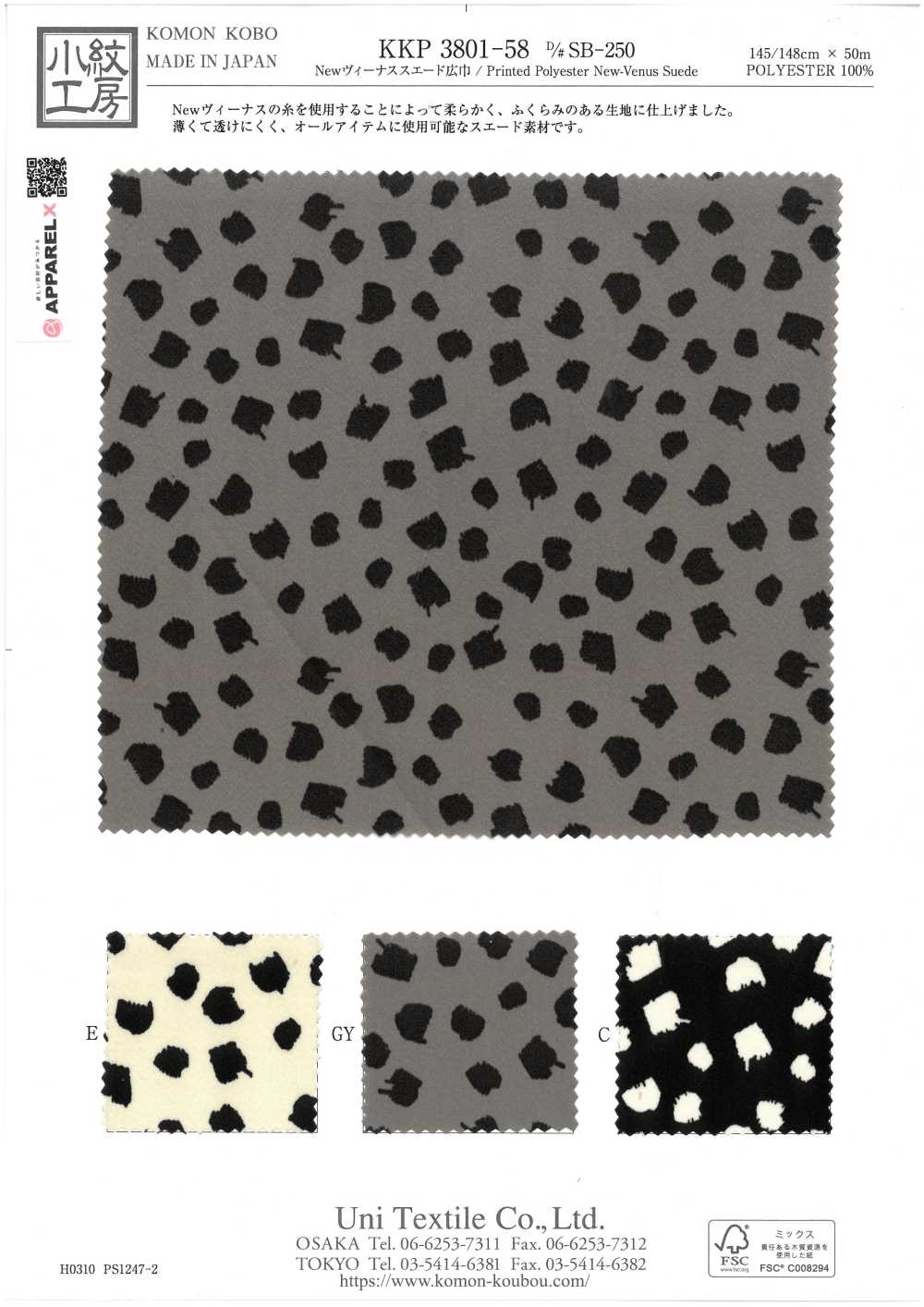 KKP3801-58-DSB-250 Nueva Venus Suede Wide Width[Fabrica Textil] Uni Textile(Estudio Komon)