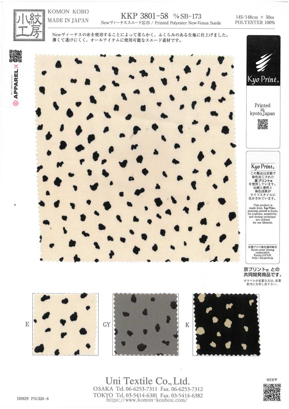 KKP3801-58-DSB-173 Nueva Venus Suede Wide Width[Fabrica Textil] Uni Textile(Estudio Komon)