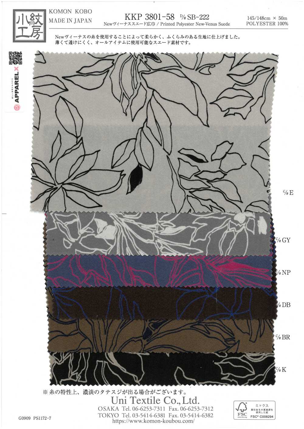 KKP3801-58-DSB-222 Nueva Venus Suede Wide Width[Fabrica Textil] Uni Textile(Estudio Komon)