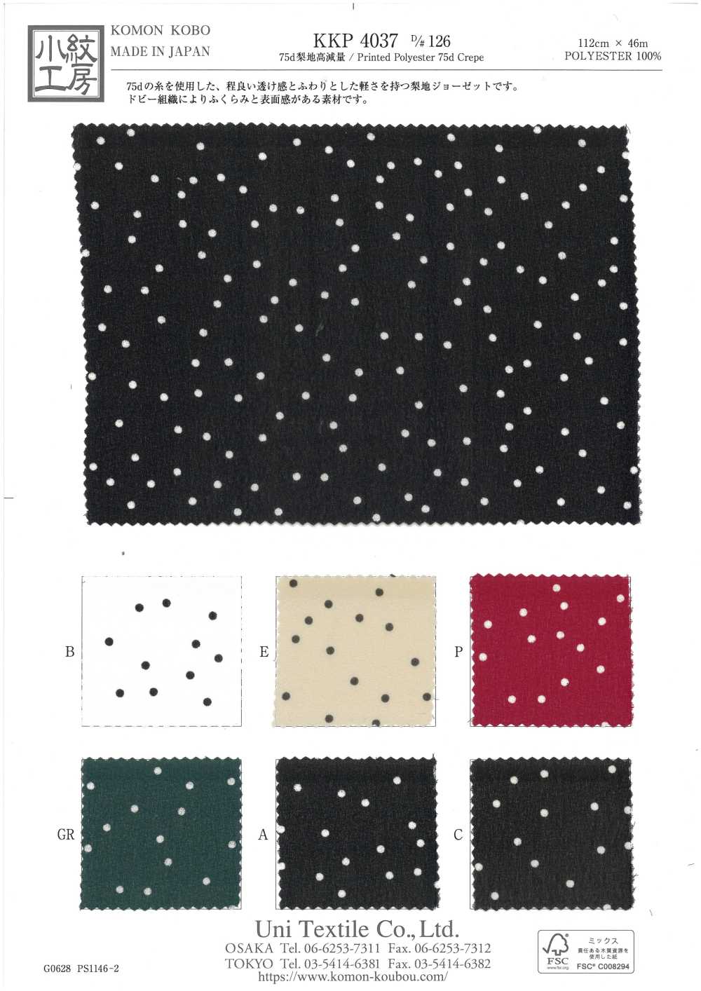 KKP4037-D126 Superficie Lavada Con Arena De 75d Con Alta Pérdida De Peso[Fabrica Textil] Uni Textile(Estudio Komon)