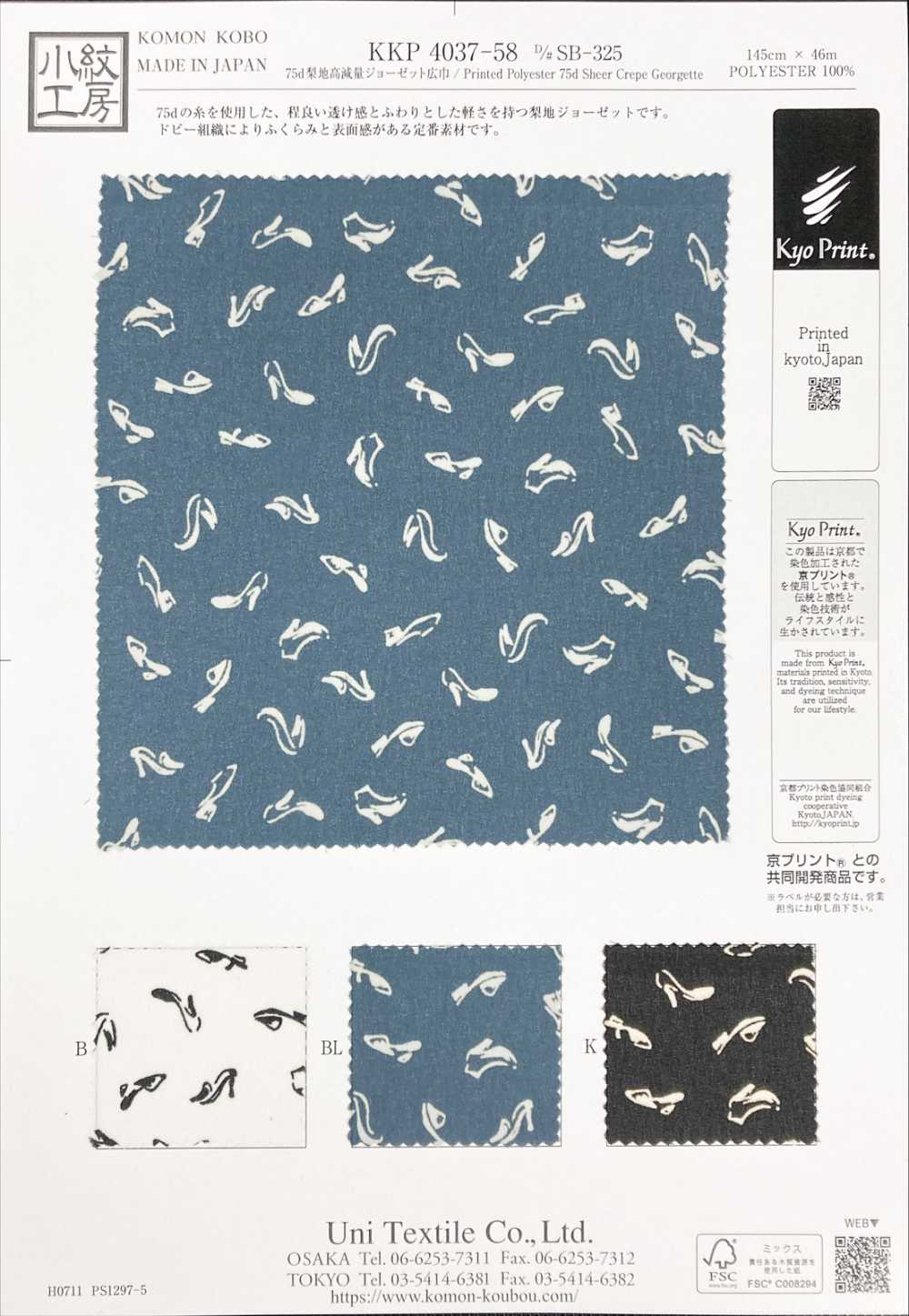 KKP4037-58-DSB-325 Georgette De 75d Con Superficie Lavada Con Arena, Muy Ligero Y De Gran Ancho.[Fabrica Textil] Uni Textile(Estudio Komon)