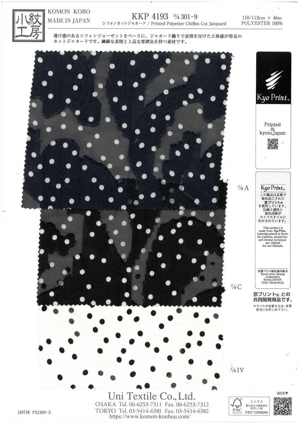 KKP4193-D301-9 Jacquard De Corte De Gasa[Fabrica Textil] Uni Textile(Estudio Komon)