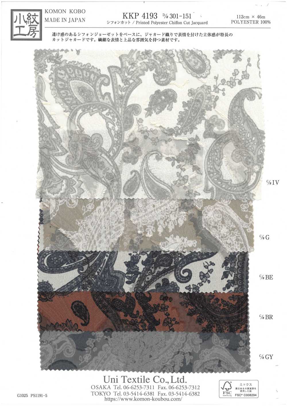 KKP4193-D301-151 Jacquard De Corte De Gasa[Fabrica Textil] Uni Textile(Estudio Komon)