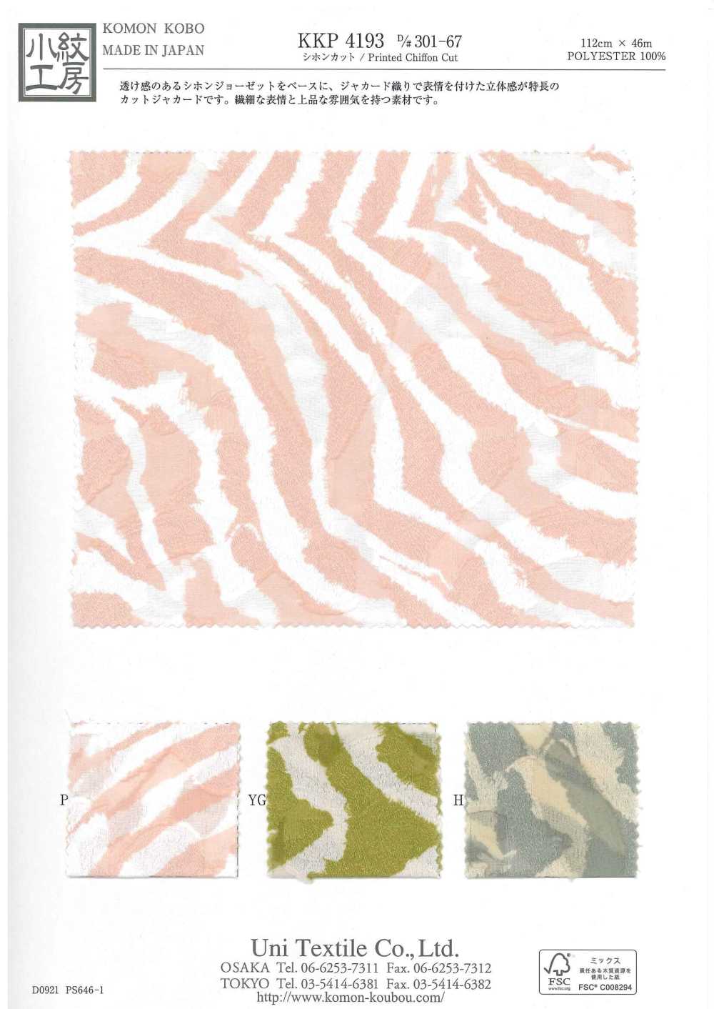 KKP4193-D301-67 Jacquard De Corte De Gasa[Fabrica Textil] Uni Textile(Estudio Komon)