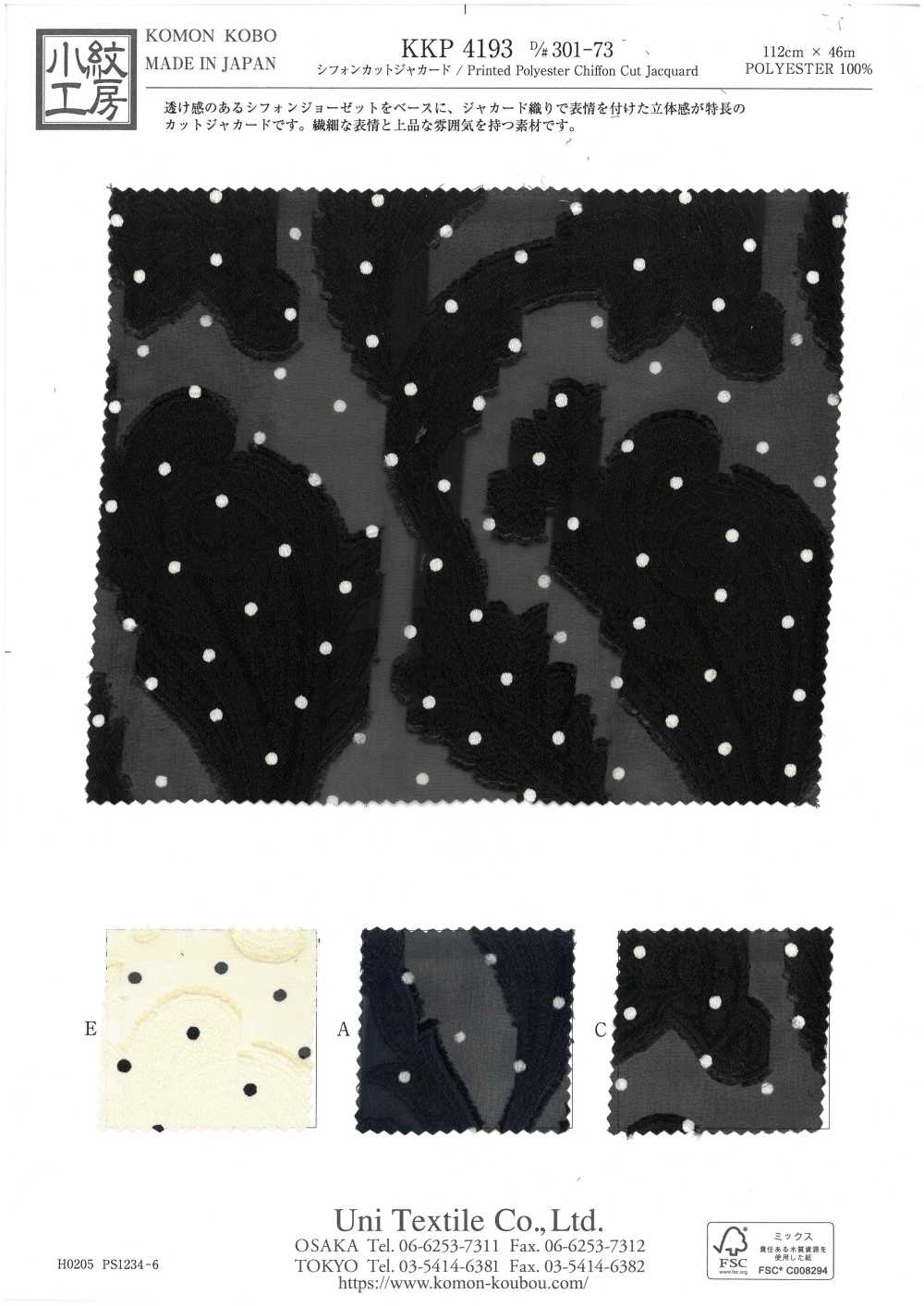 KKP4193-D301-73 Jacquard De Corte De Gasa[Fabrica Textil] Uni Textile(Estudio Komon)