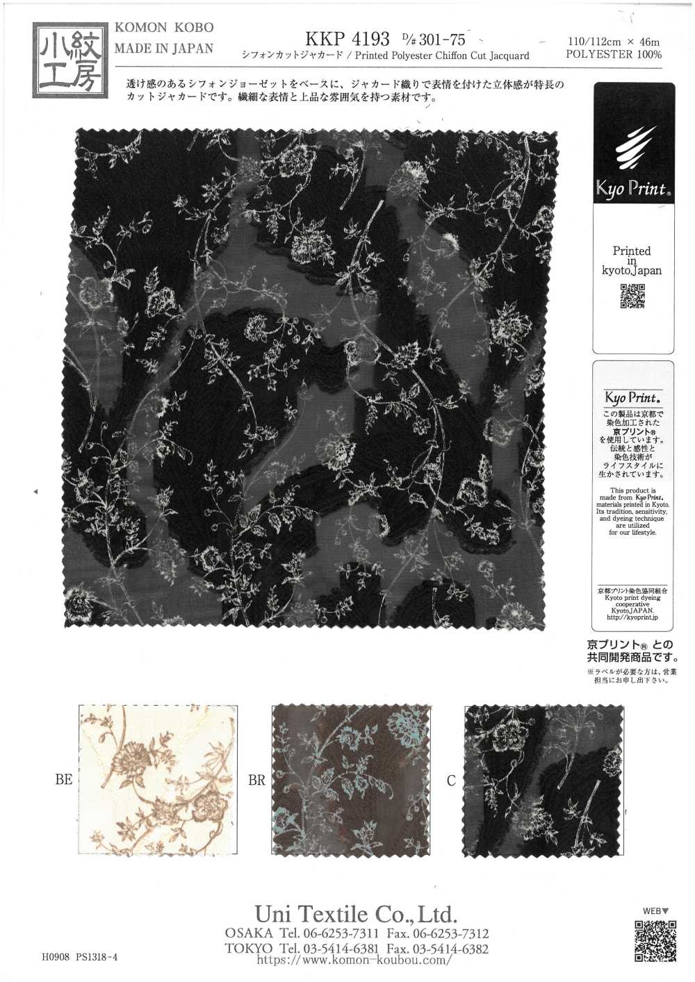 KKP4193-D301-75 Jacquard De Corte De Gasa[Fabrica Textil] Uni Textile(Estudio Komon)